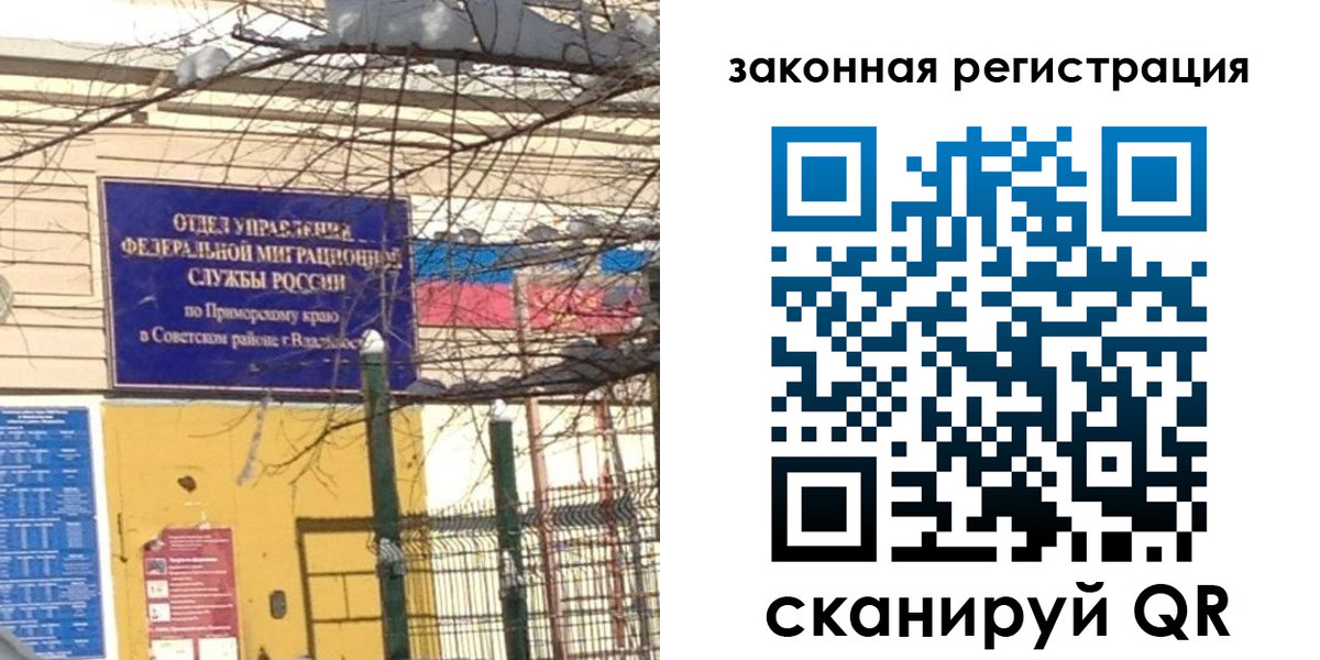 прописка регистрация в Карабаново