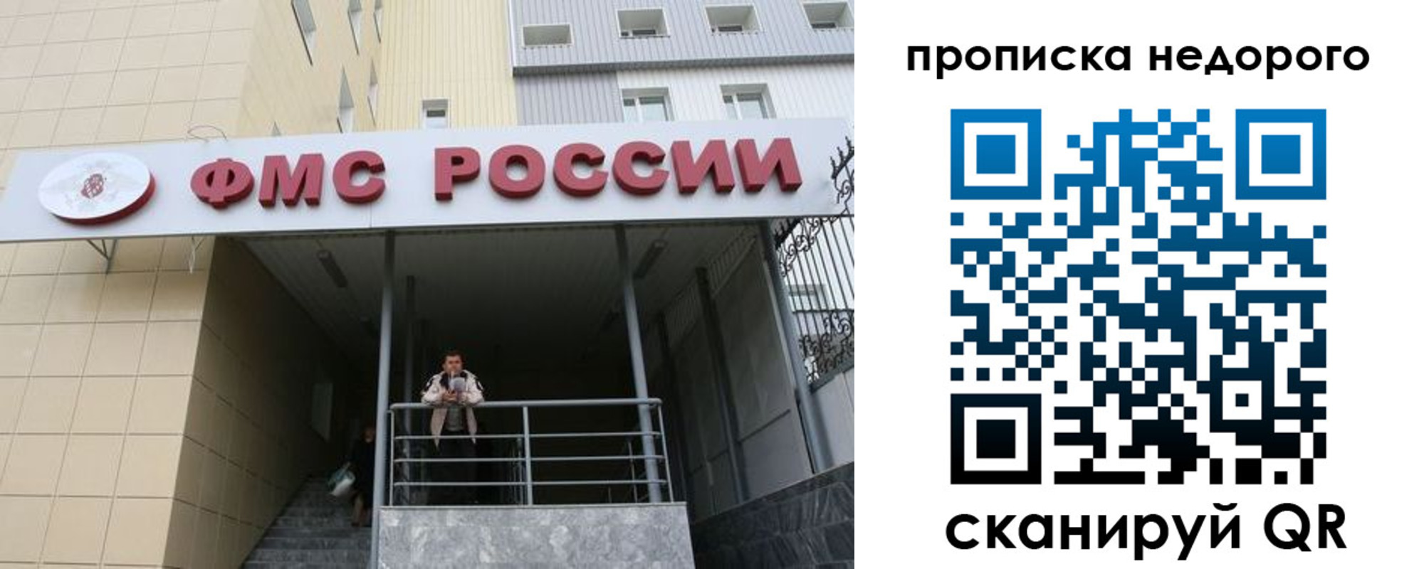 временная регистрация гарантия в Карабаново