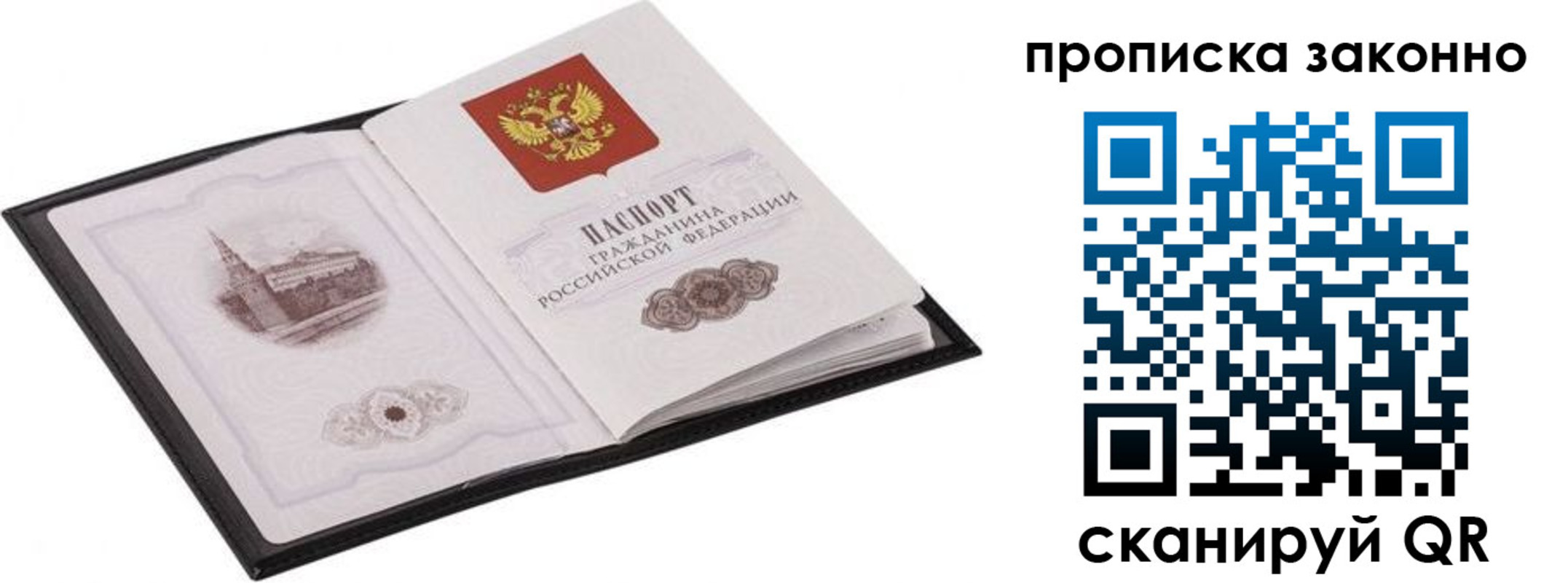 временная регистрация 2025 в Карабаново