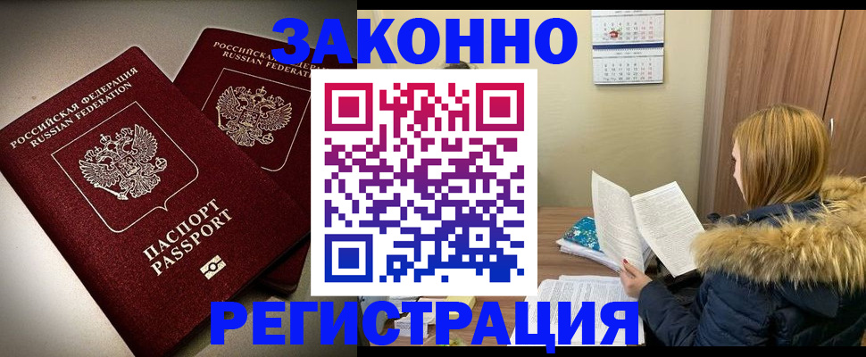 временная регистрация гарантия в Карабаново
