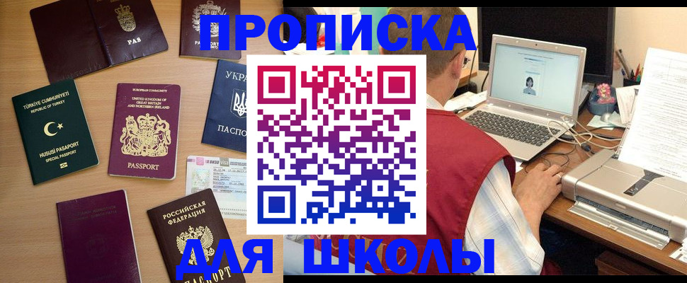 прописка регистрация в Карабаново
