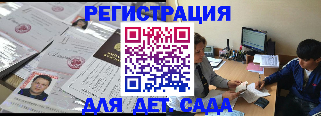 купить прописку в Карабаново