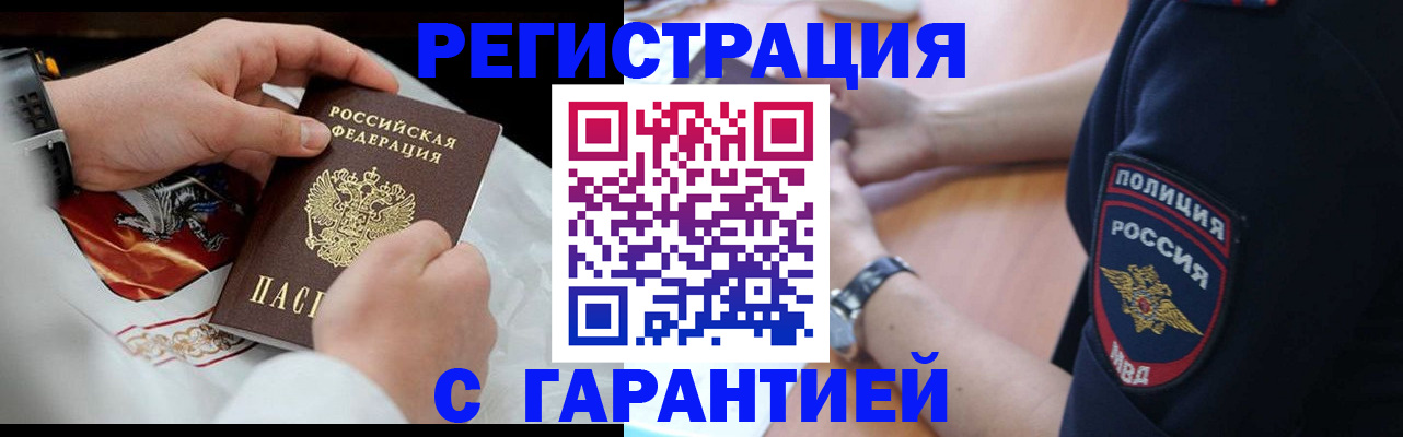 прописка в квартире в Карабаново