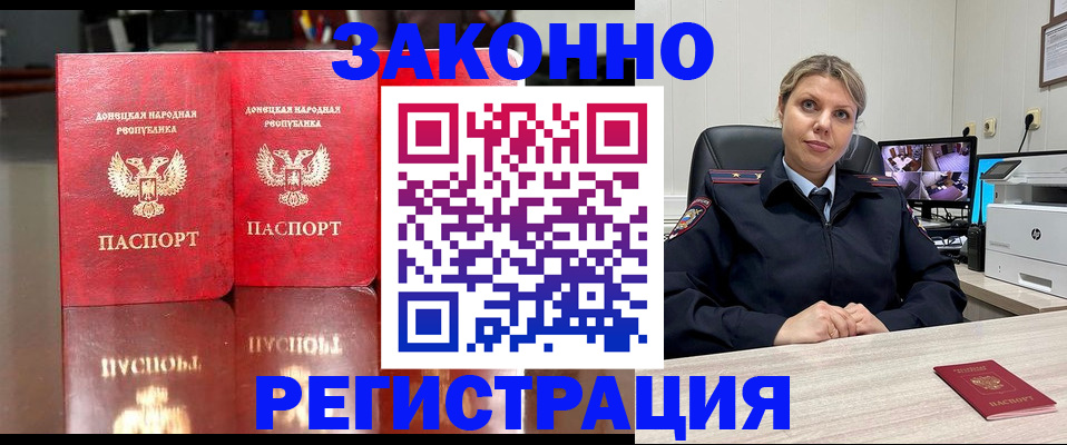 временная регистрация адрес в Карабаново