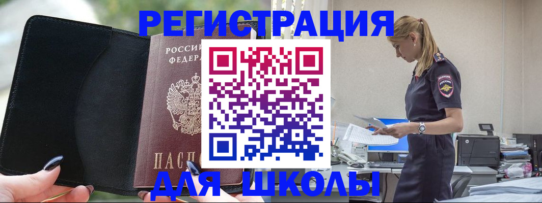 прописка в квартире в Карабаново