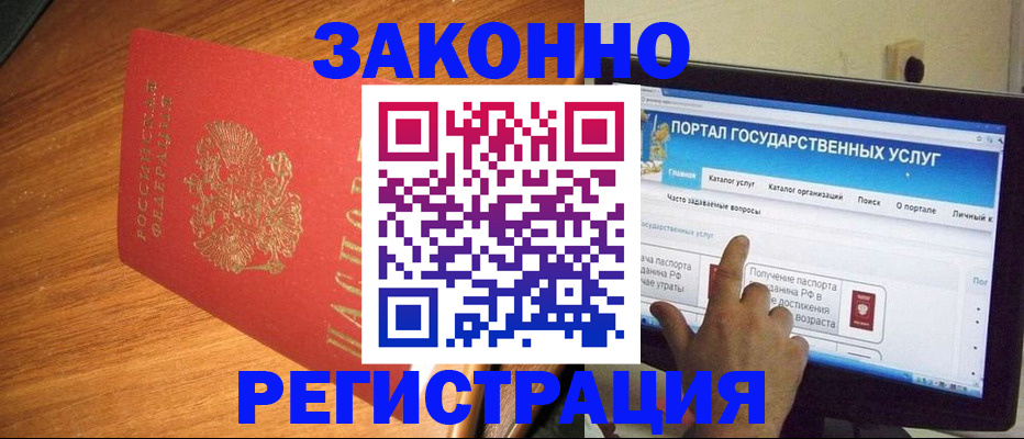 прописка в квартире в Карабаново