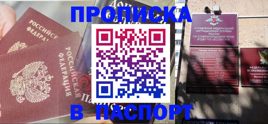 прописка для школы в Карабаново