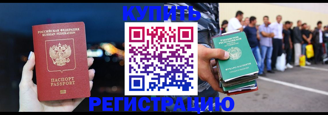 временная регистрация в Карабаново