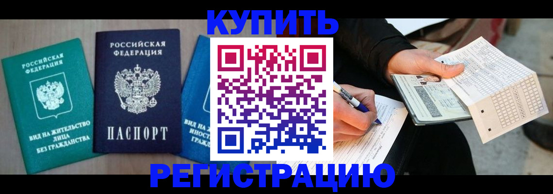 прописка для школы в Карабаново