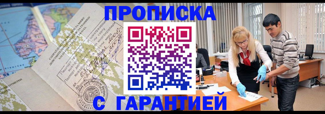 прописка 2025 в Карабаново