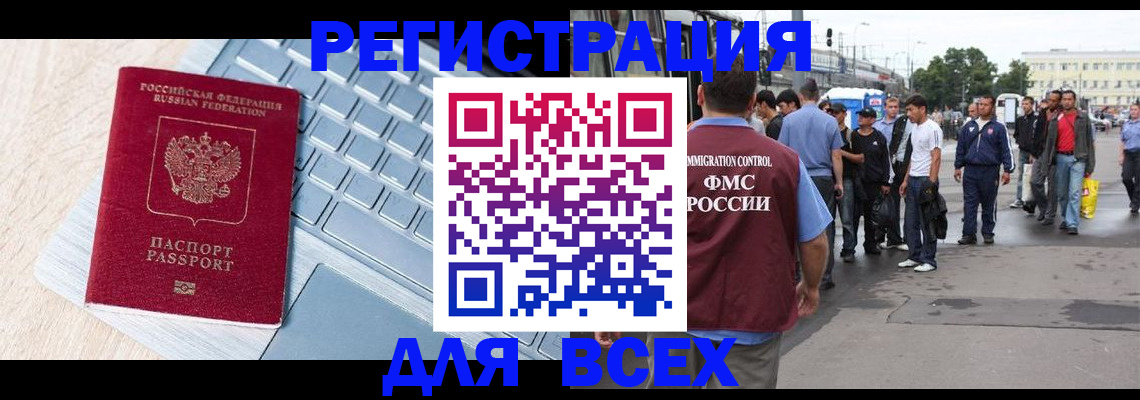 миграционный учет в Карабаново
