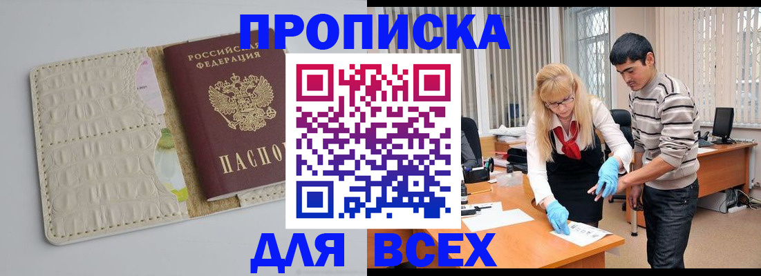 временная регистрация купить в Карабаново